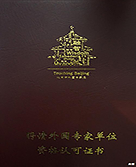 给我下载刚看的黄色网站还有男人的大鸡巴一级黄色毛片外教资质